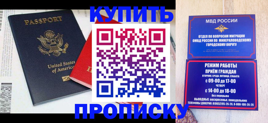 где прописаться в Валуйках