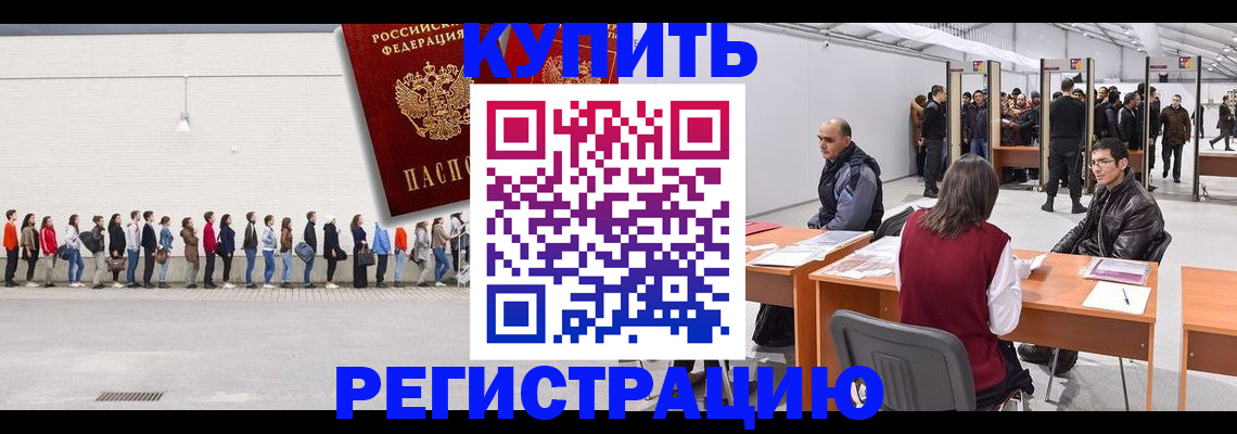 временная регистрация госуслуги в Валуйках